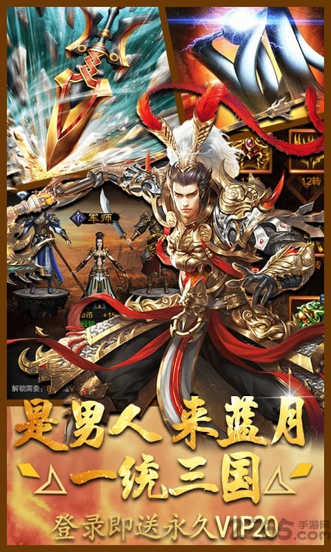 蓝月三国高爆版变态版 蓝月三国高爆版手游bt版