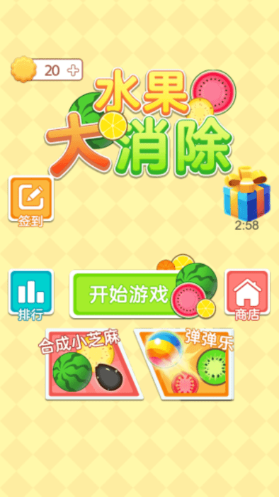 水果大消除神龙游戏