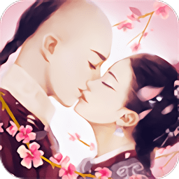 大清恋歌内购破解版