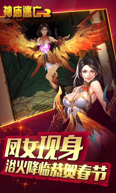 神庙逃亡2春节版v4.2.3