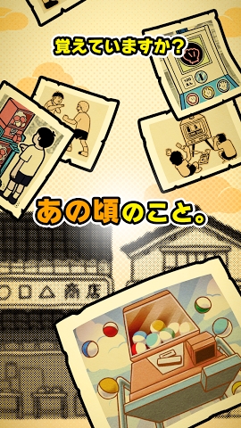 感动心灵的昭和回忆中文破解版