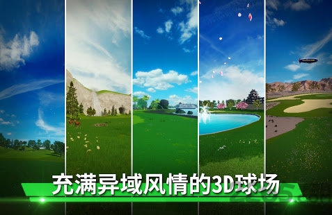 完美挥杆高尔夫手游