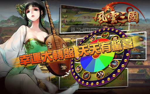 风云三国李强内购破解版