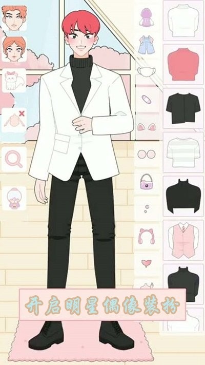 人人爱装扮模拟最新版 人人爱装扮模拟游戏下载