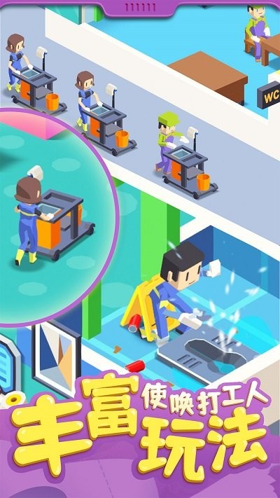 厕所模拟器手机版