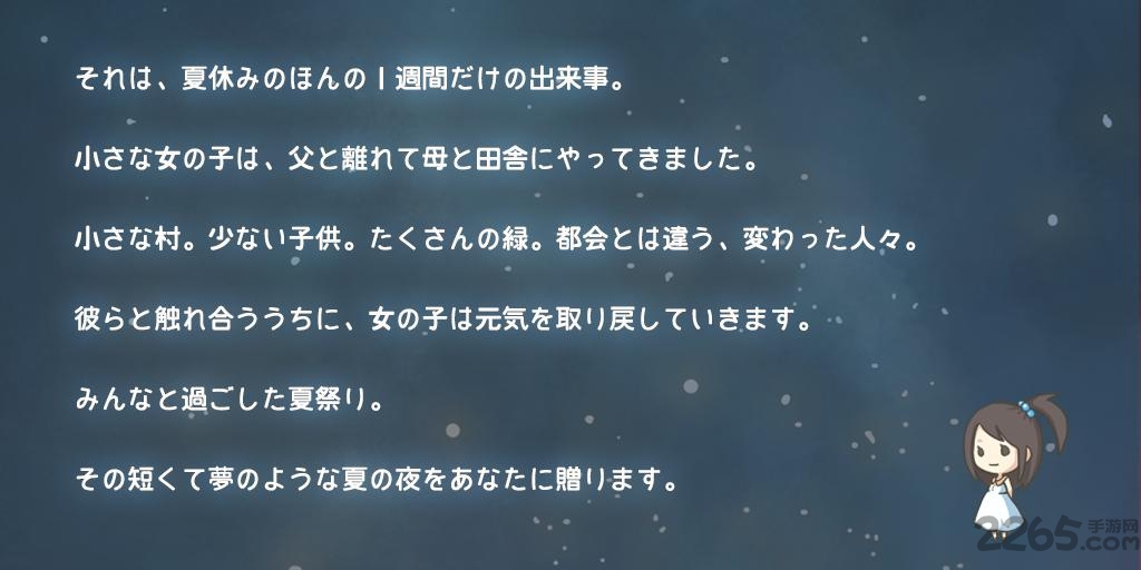 昭和夏日祭物语无限金币版