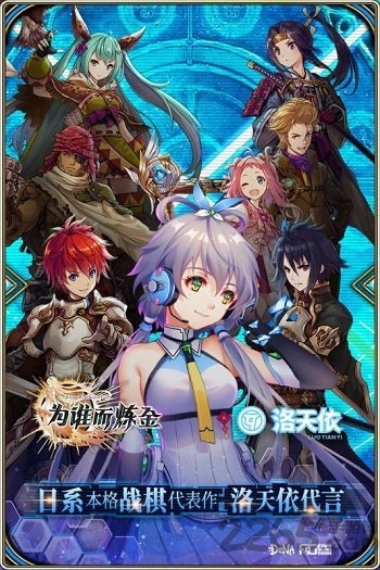 为谁而炼金taptap版