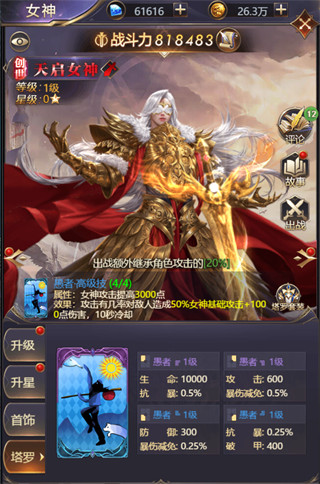 女神联盟契约女神怎么养成 女神联盟契约女神养成攻略