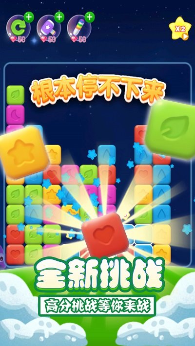 单机消方块小游戏 单机消方块下载