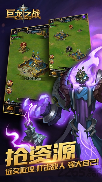 巨龙之战破解版 巨龙之战内购破解版