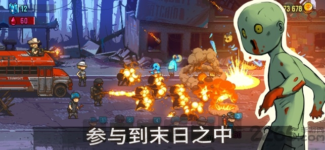 突围丧尸狂潮破解版