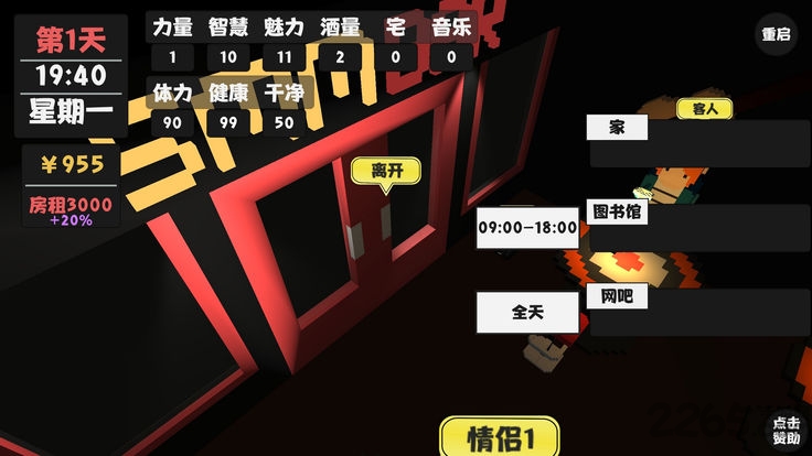 属性与生活2内购破解版