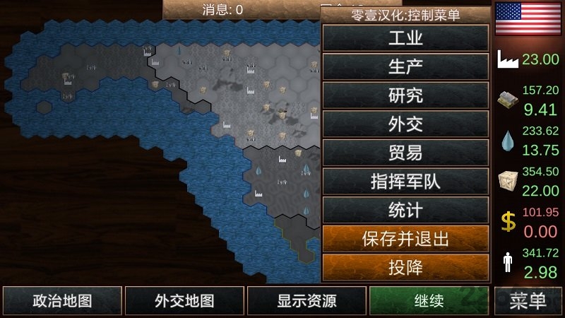 全球征服建兴中文版