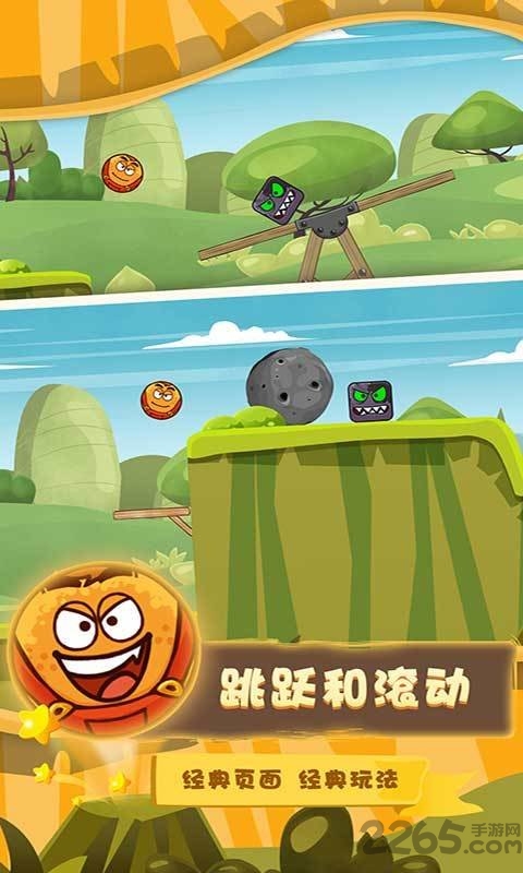 我的弹力球手游