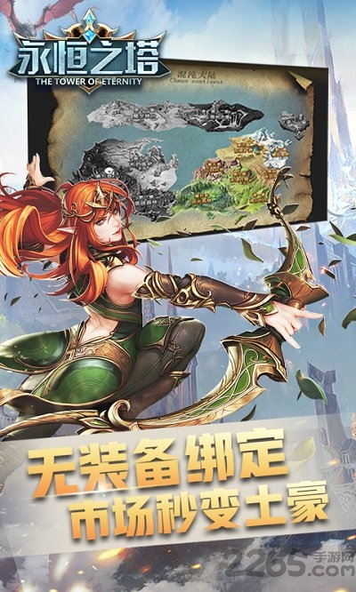 永恒之塔点卡版