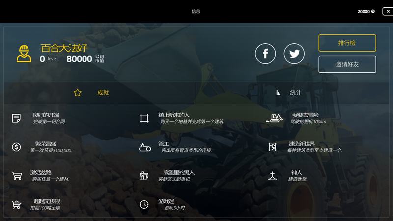 建造模拟2017破解版