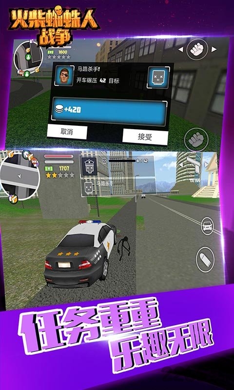 火柴蜘蛛人战争手机版