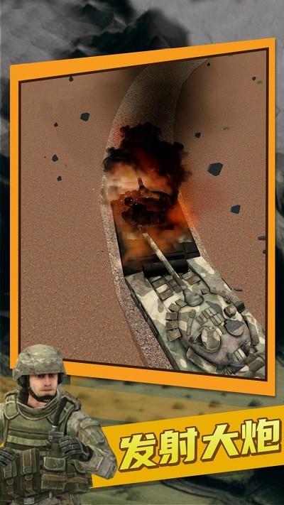 火炮大师游戏
