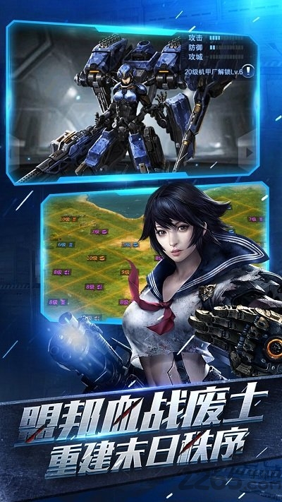 重返文明手游官方版