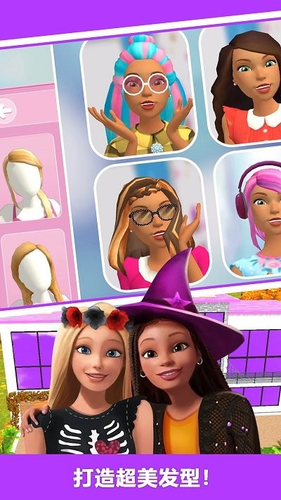 芭比梦幻装扮舞会手机版