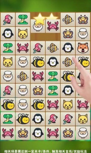 花园爱消除游戏