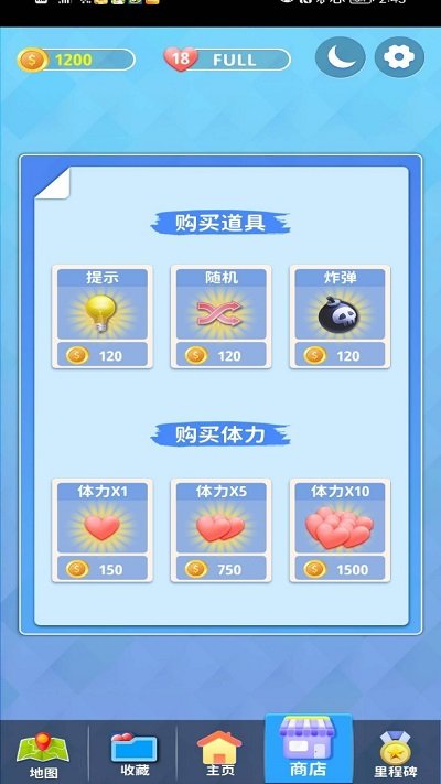 消消看看红包版