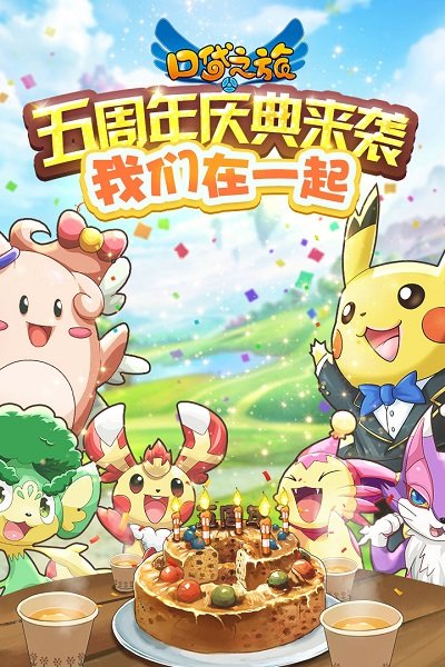 口袋之旅华为客户端