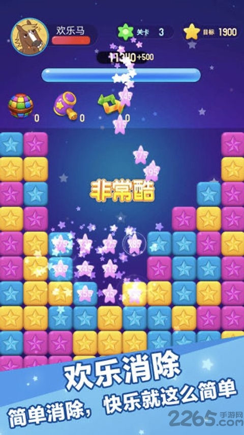 辣椒消消乐最新版 辣椒消消乐官方版