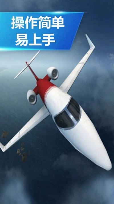 空袭霸业手机版 空袭霸业游戏下载