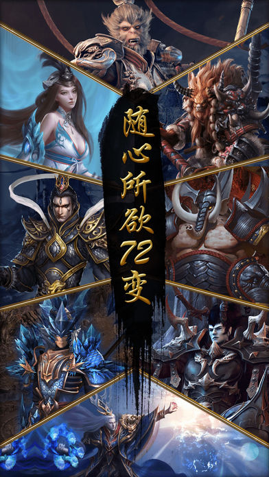 大闹天宫ol最新版