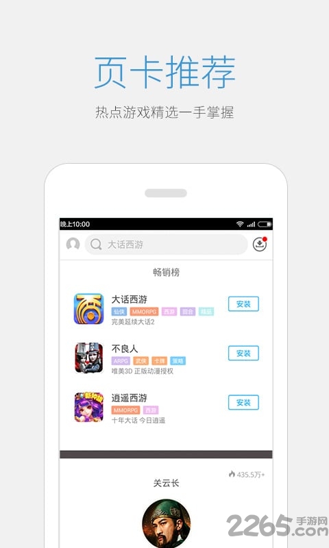 云玩游戏官网下载