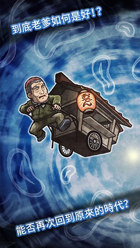 大江户人情故事2汉化版