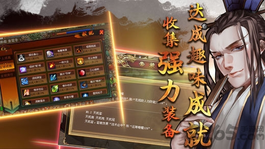 明朝开国英烈同人游戏