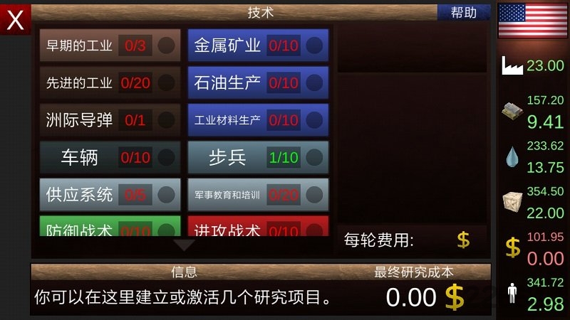 全球征服建兴中文版