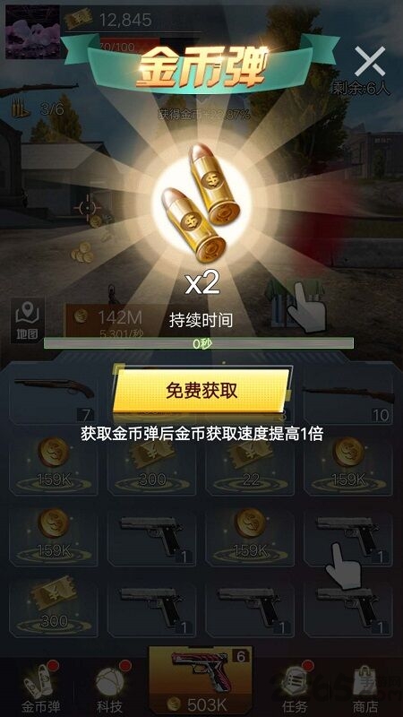 吃鸡特训营红包版 吃鸡特训营游戏下载