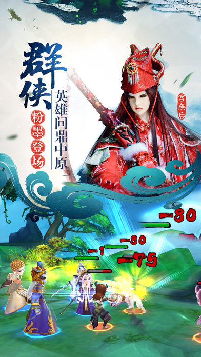 英雄文明手机版