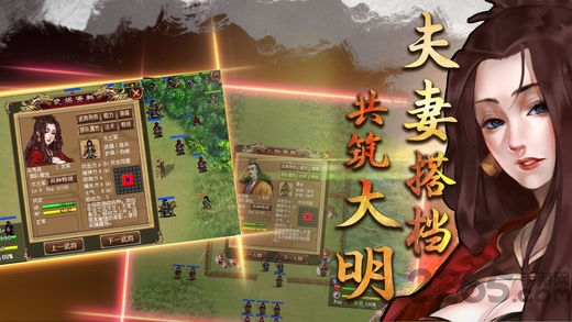 明朝开国英烈同人游戏