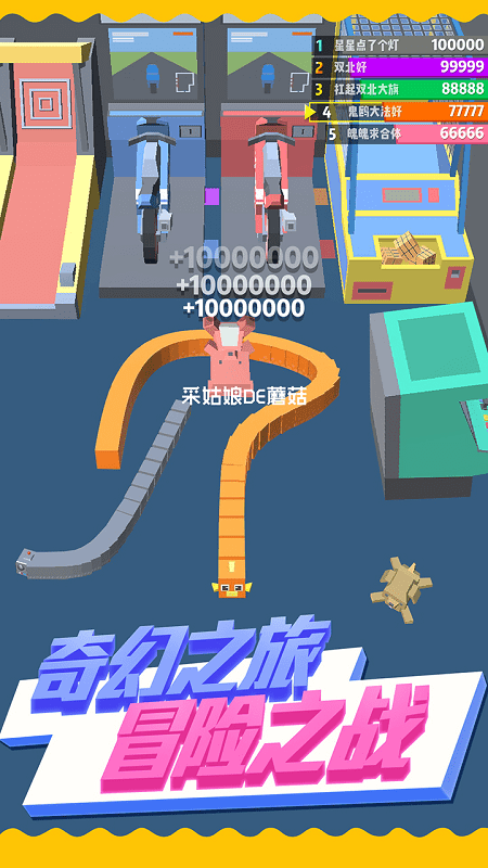 天天贪吃蛇2107最新版