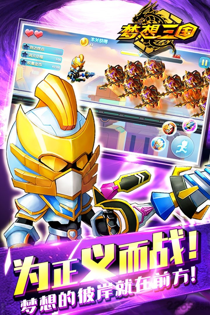 梦想三国手游无限元宝钻石版