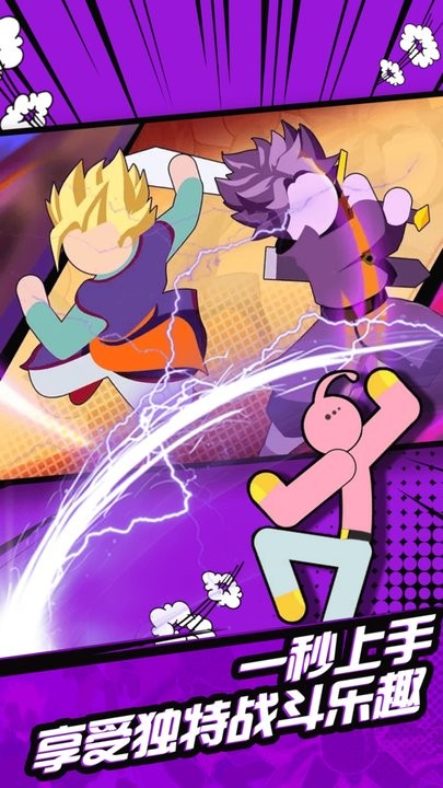火柴人无敌战斗游戏
