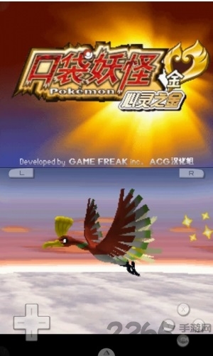口袋妖怪金心手机版(口袋妖怪心灵之金)