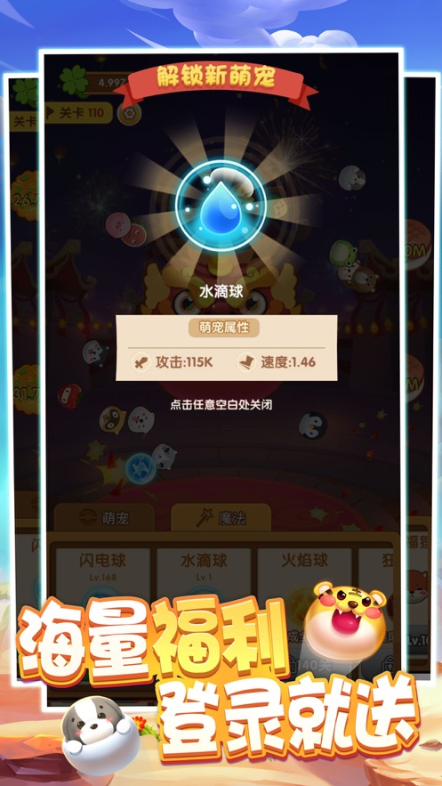 超级弹力球hbb手游