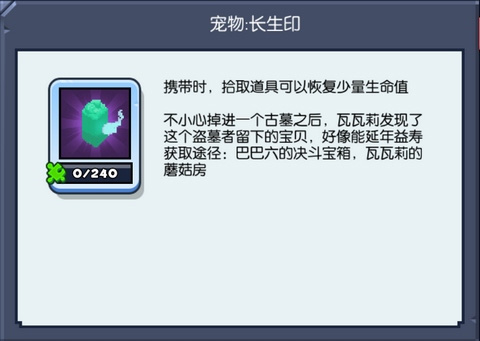 野蛮人大作战宠物解析 野蛮人大作战宠物教程