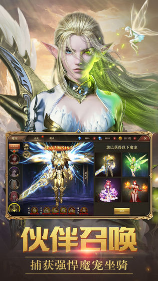 神域主宰最新版