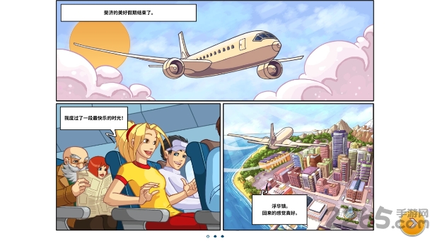 超市之旅无限钻石版