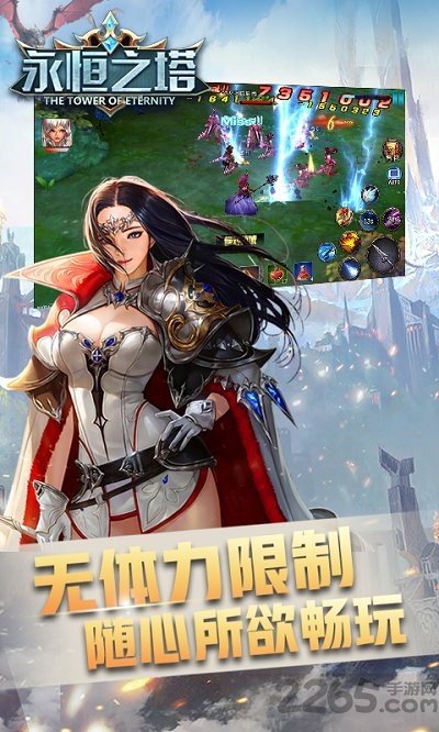 永恒之塔点卡版