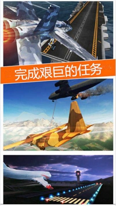空袭霸业手机版