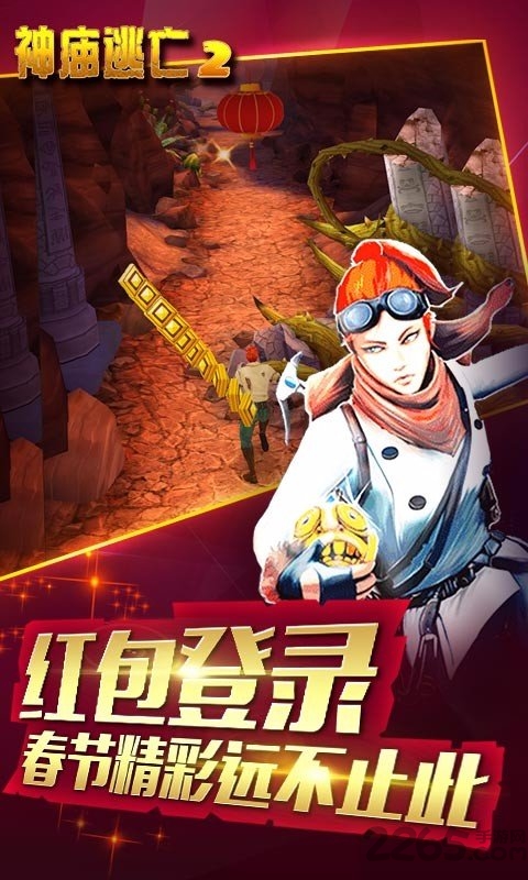 神庙逃亡2春节版v4.2.3