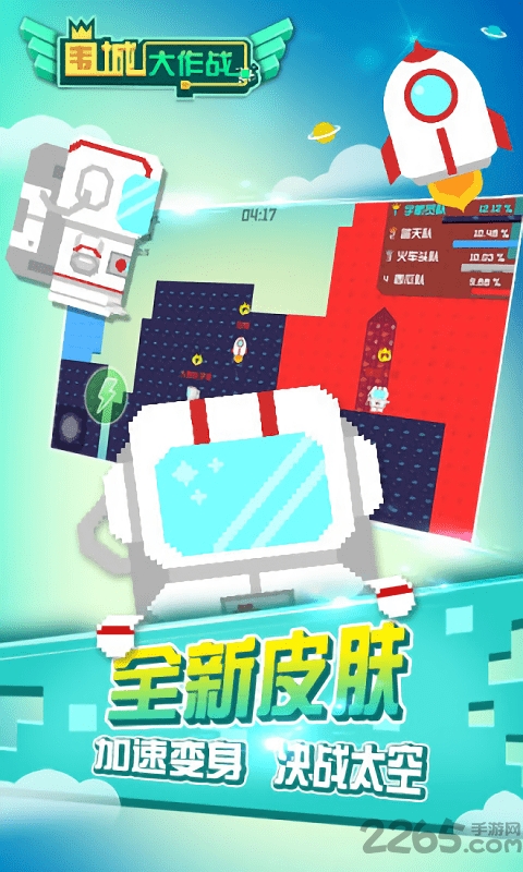 围城大作战手游