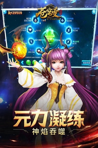 疯趣游戏苍穹变